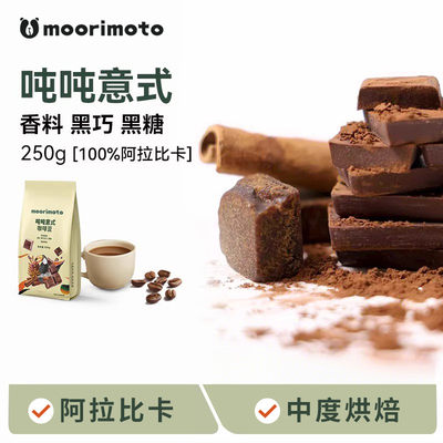 布雷大碗吨吨醒醒kafe意式拼配布蕾咖啡豆cafe口粮商用克break