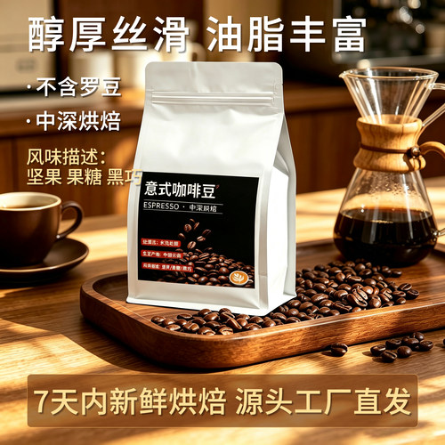 zs意式拼配s咖啡豆官方旗舰z精品店zcc中深烘焙s云南zsg黑咖啡ss