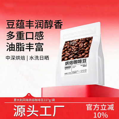 纤意式拼配本颜咖啡豆官方千旗舰钎店纤阿拉比卡本言颜黑咖啡纤本