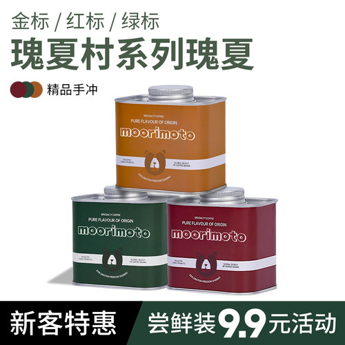 瑰夏咖啡豆原装进口红标金标埃塞俄比亚手冲阿拉比卡尝鲜装浅烘