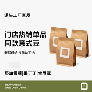 门店同款grid line耶加雪菲咖啡豆coffeeD1gird埃塞俄比亚arabica