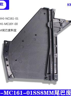 SS8m废料盒KHJ-MC16Y-00 ss12-16KHJ-MC26Y-00贴片机配件