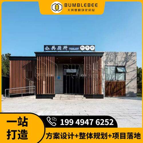 装配式厕所 市政公园公厕 四川装配式厕所厂家 可选配智慧系统