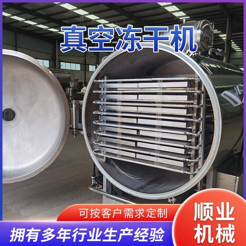 真空冻干机 生物制品血清低温冻干机设备实验室冻干机 智能干燥机