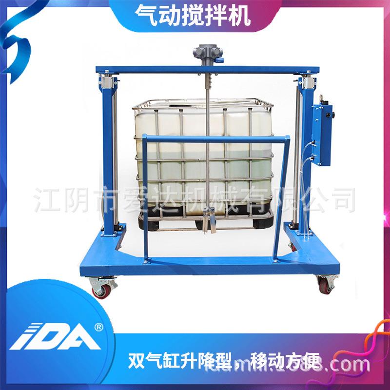 气动搅拌机 IBC吨桶双气缸型气动搅拌机
