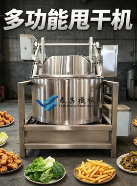 商用离心甩油机 食品油炸产品果蔬甩水机 全自动残渣脱水沥油设备
