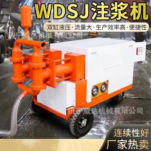 WDSJ注浆机双液注浆机15kw砂浆注浆机水泥灌浆机隧道用注浆泵