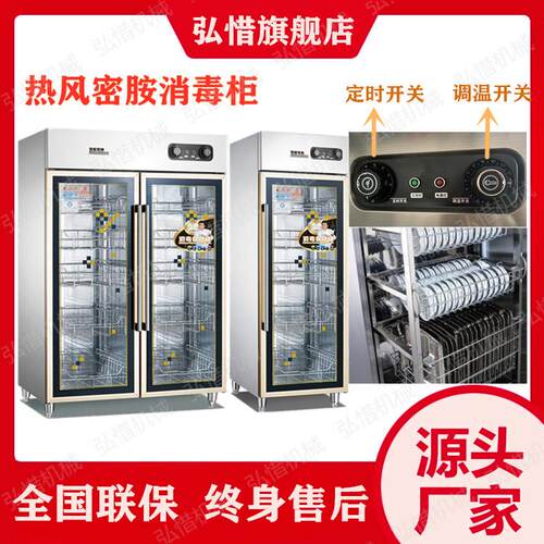 消毒柜热风循环密胺臭氧商用家用碗筷餐具不锈钢消毒保洁柜