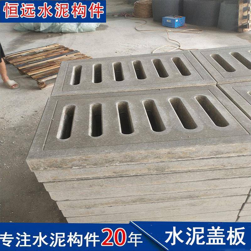 水泥篦子水泥盖板钢筋混凝土带盖排水沟厂家价格优惠防滑井盖