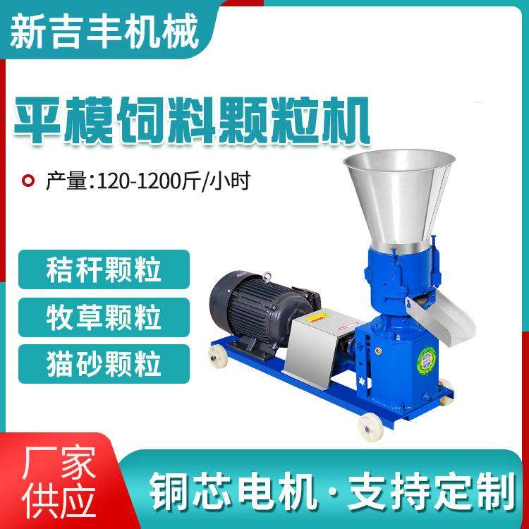 养殖场大型饲料颗粒机 鸡鸭鹅草粉压粒机 豆柏鲜草粉制粒机