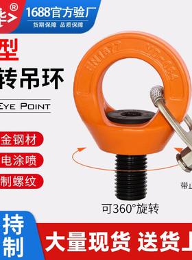 眼型旋转吊环侧拉重力60度起重旋转扣m56吊耳yds旋转吊环