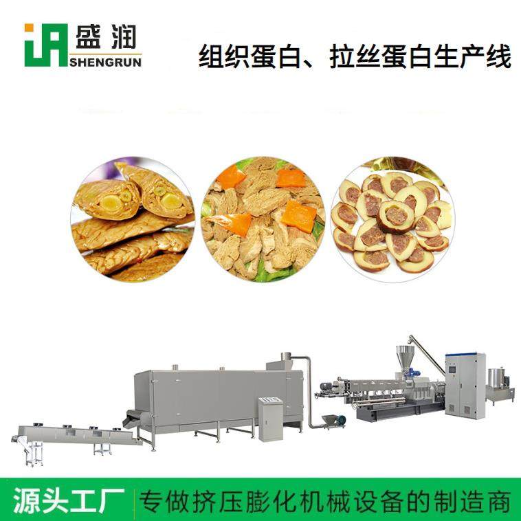 65双螺杆素肉拉丝蛋白生产设备厂家直销大豆组织蛋白生产线