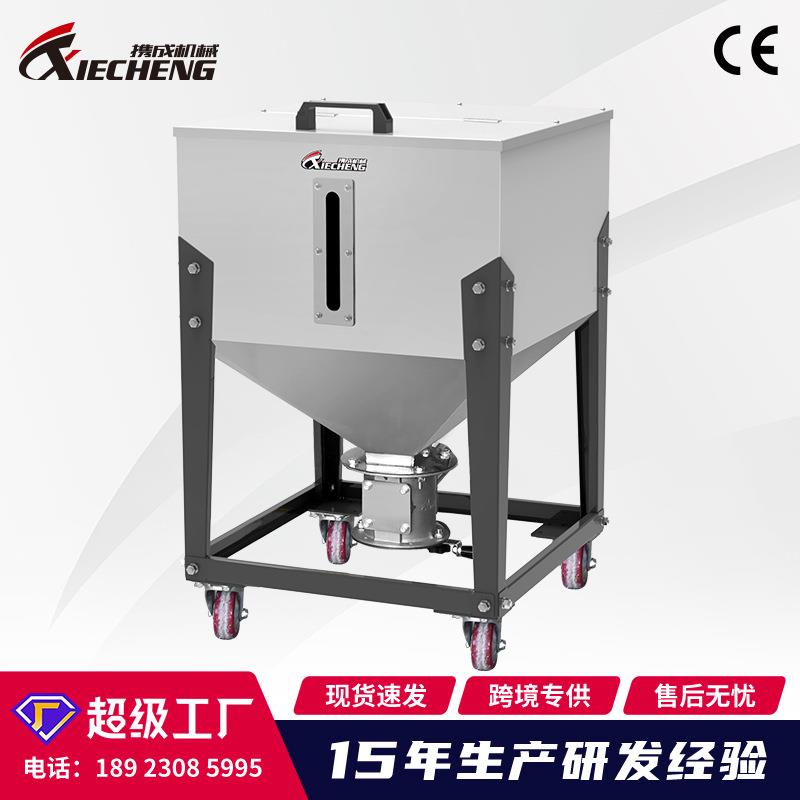 厂家直销小型方形储料箱 不锈钢料塑料颗粒储料仓