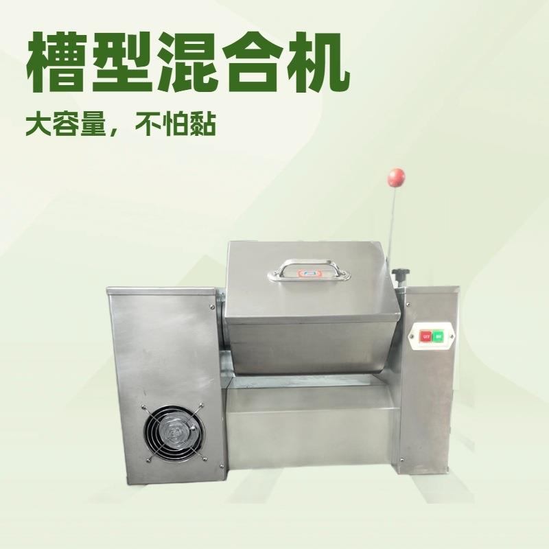 搅拌机家用全自动制丸颗粒蜜丸搅拌机医院药厂制剂槽型混合机