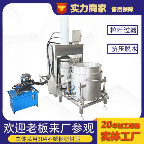 百香果留籽压榨机豆渣猫砂固液分离机脆甜苹果榨汁机