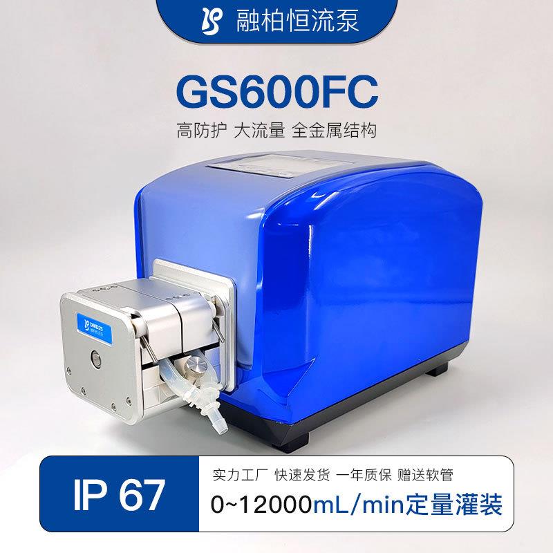 GS600FC高防护分配型蠕动泵IP67工业防水防尘伺服无菌灌装精密泵
