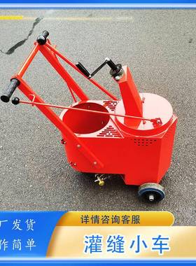 液化气加热路面灌缝机LS-30L手推式沥青路面灌缝机搅拌灌缝小车