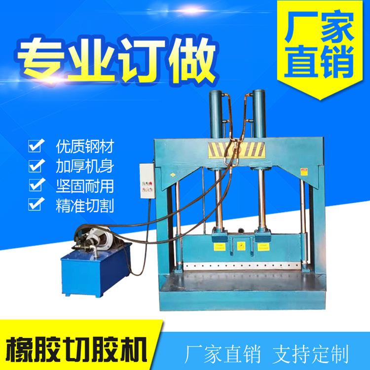 塑料吨袋切料机 废旧农膜液压铡刀 模头料切割机