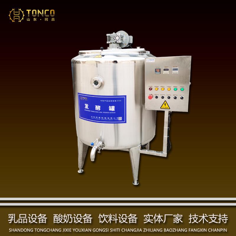 牛奶杀菌机 巴氏消毒灭菌锅 牛奶马奶羊奶驼奶生产线 酸奶发酵罐