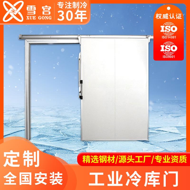 冷库门聚氨酯保温推拉门304不锈钢自由门彩钢半埋全埋门后补式门