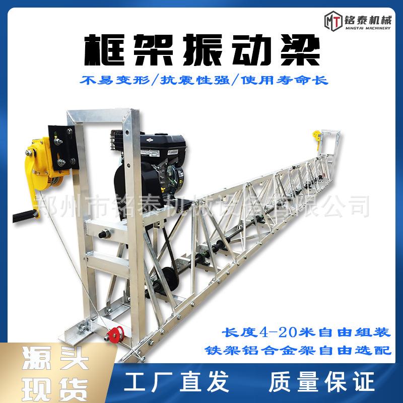 加厚全钢制水泥框架整平机修路建桥路面振动梁铝合金框架式振动梁