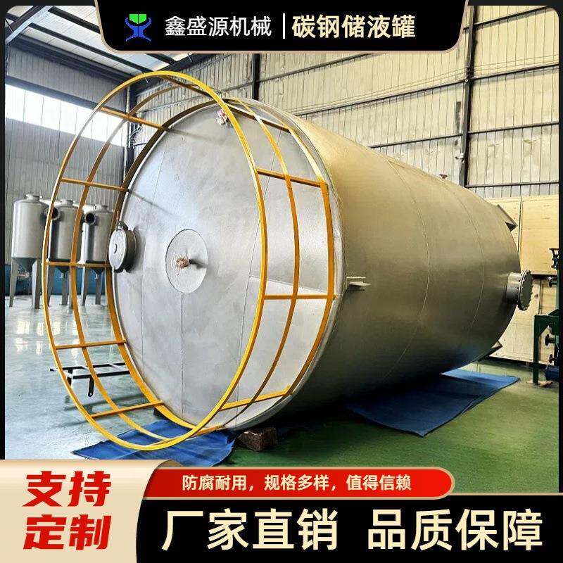 大型碳钢柴油储油罐10吨卧式碳钢酸碱储存罐20立方化工溶液储液罐