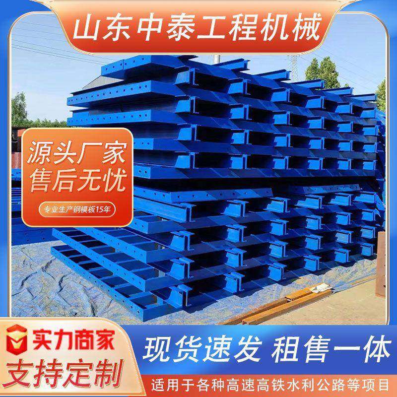 盖梁钢模板厂家按需生产加工无错台高速异型钢模板盖梁帽梁厂家,基础建材,建筑模板,淘宝优惠券,粉丝福利购,淘宝优惠卷