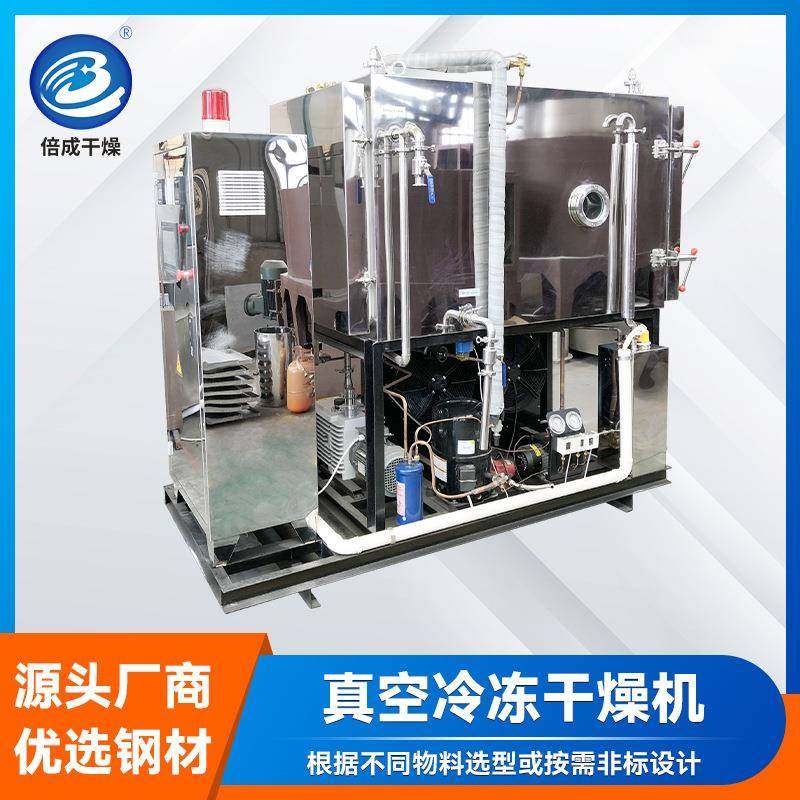 供应海产品海参真空冷冻干燥机 肉脯冻干机 不锈钢冷冻式干燥机,机械设备,干燥机/干燥箱/烘干机,淘宝优惠券,粉丝福利购,淘宝优惠卷