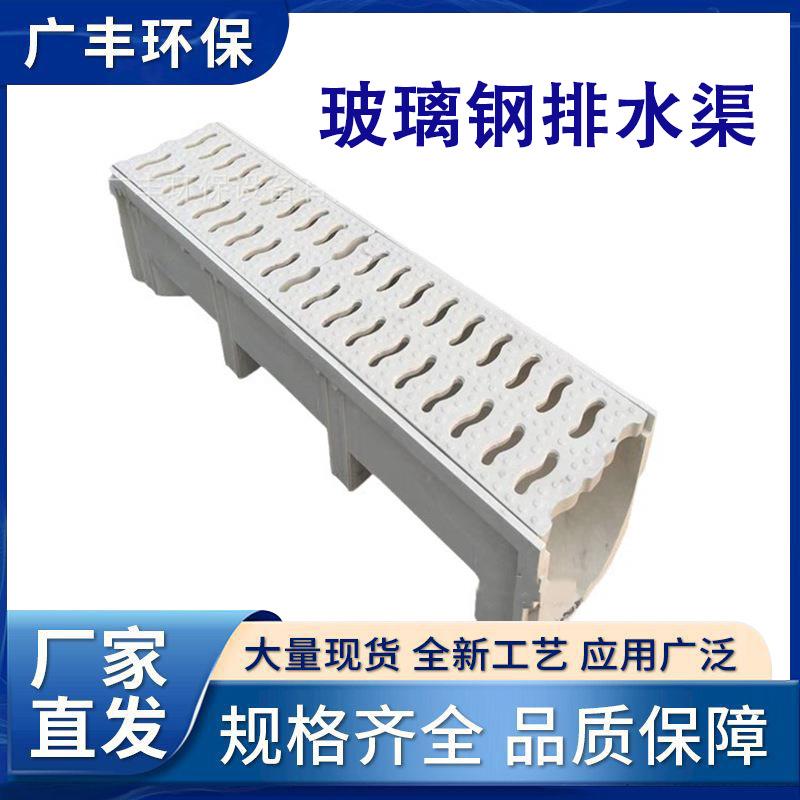 玻璃钢排水渠 农田灌溉水渠 操场跑道排水U型槽排水沟排水管