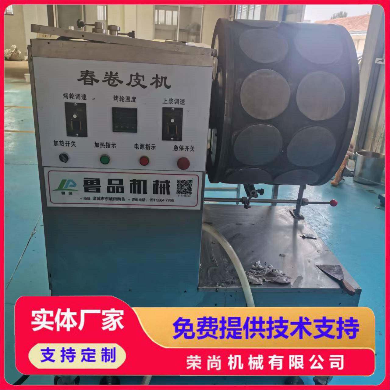 滚筒式春卷皮机 燃气双排千层蛋皮机 鸡蛋液春卷皮机