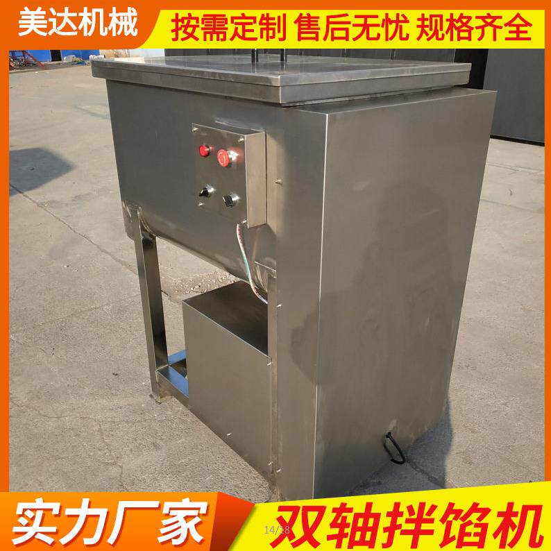 多功能拌馅机 不锈钢变频调速包子拌馅设备 双绞龙搅水饺馅机器