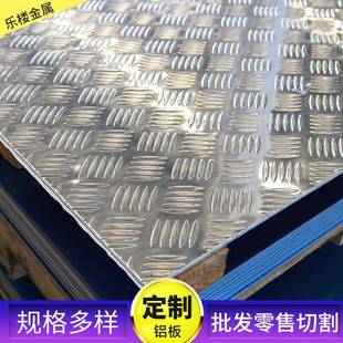 6061花纹铝板车库楼梯脚踏防滑板3003三条筋五条筋花纹板