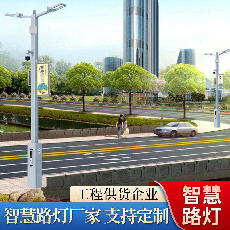 厂家供应带充电桩环境监测无线通信功能智慧路灯 LED城市智能路灯,家装灯饰光源,道路灯具/智慧路灯/智慧灯杆,淘宝优惠券,粉丝福利购,淘宝优惠卷
