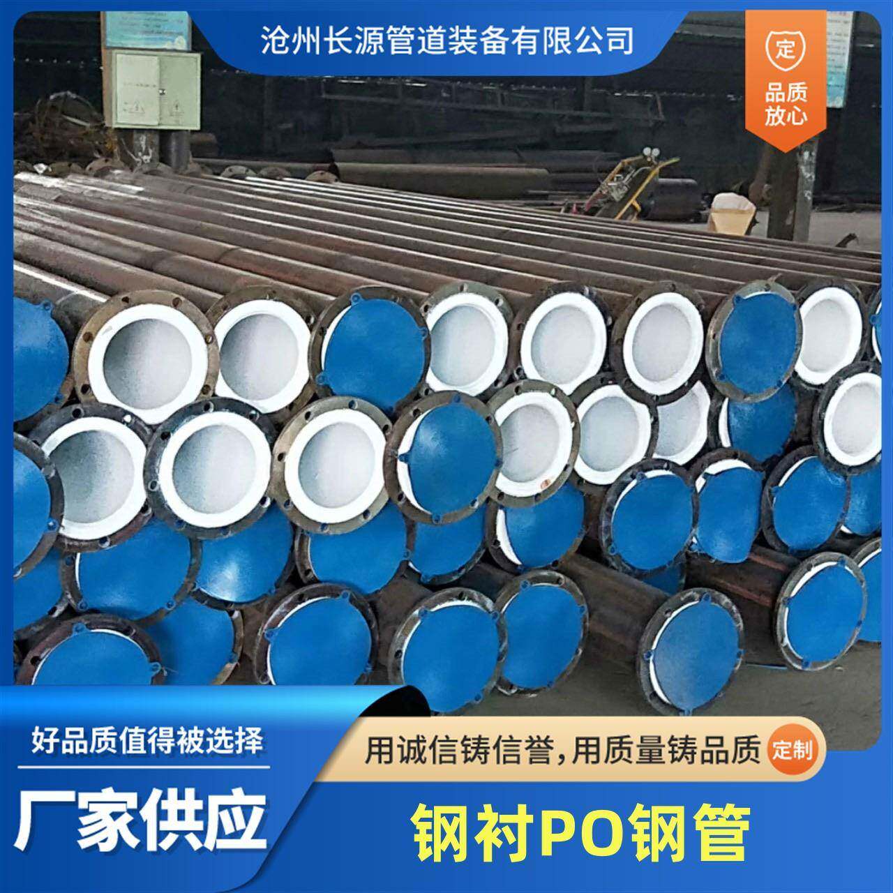 三通复合管内衬pe管件 钢衬四氟管道衬塑钢管弯头pp钢衬塑