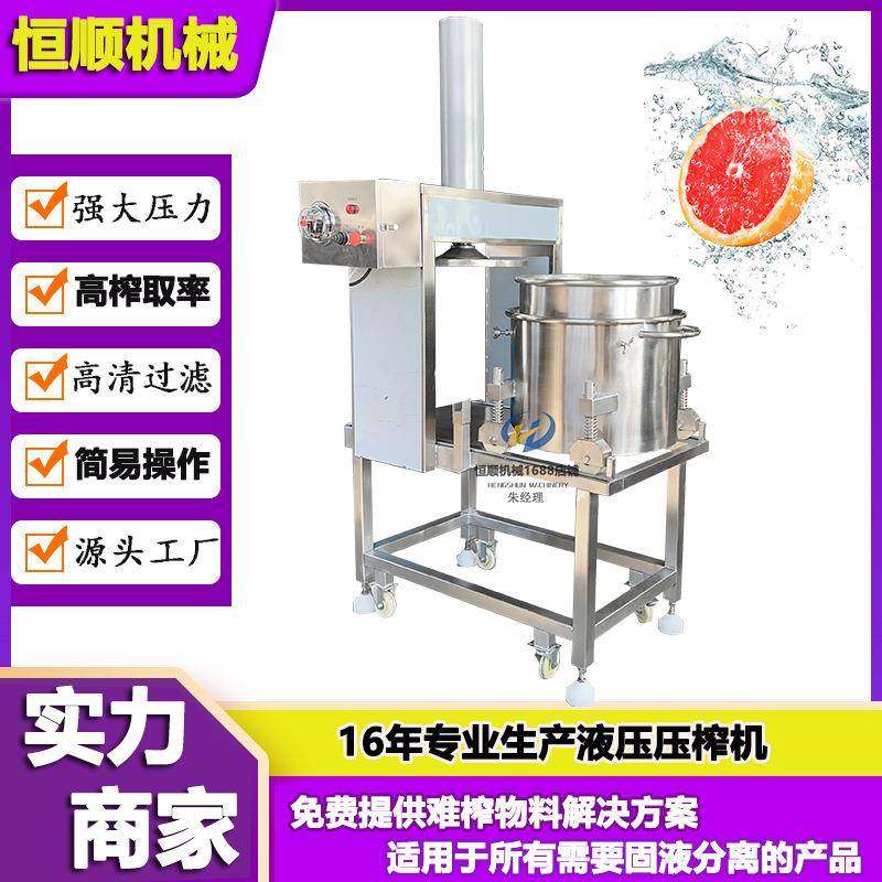 柚香糯米酒糟过滤压榨机 发酵中药渣脱水防爆压榨机 药酒过滤机,清洗/食品/商业设备,肉制品加工设备,淘宝优惠券,粉丝福利购,淘宝优惠卷