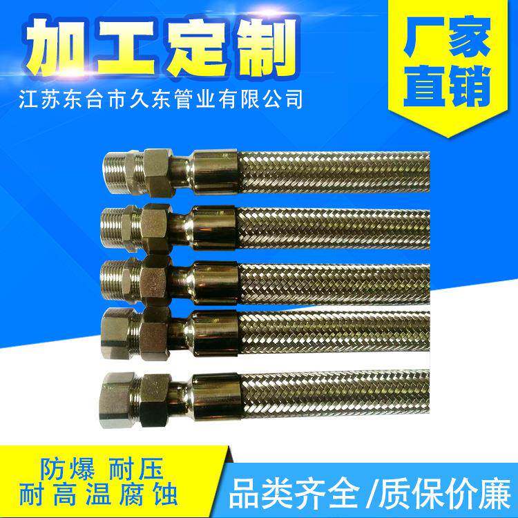 304不锈钢金属软管G1/2 3/4BNG扰性穿线管金属波纹管