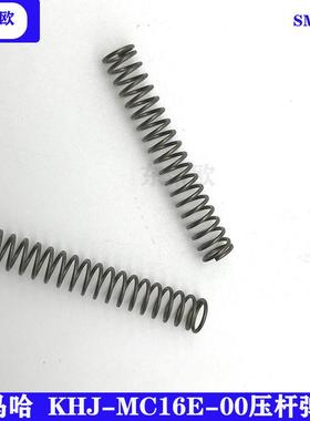 电动飞达SS8mm废料压杆弹簧YSM系列KHJ-MC16E-00贴片机配件