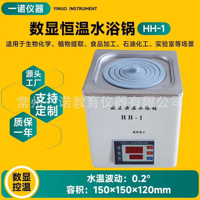 厂家供应数显恒温水浴锅实验设备不锈钢加热水槽智能温控实验室