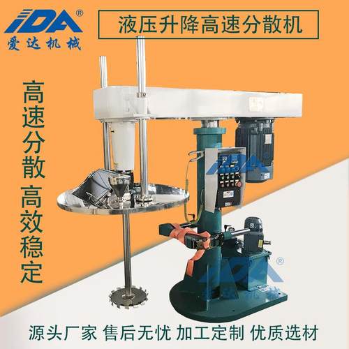 可定 制带盖升降型分散机 涂料搅拌液压升降变频调速高速分散机