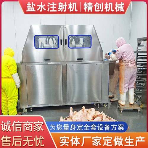 整鸡整鸭盐水注射机 鸡胸肉牛排腌制盐水注射机 肉类带骨注射设备
