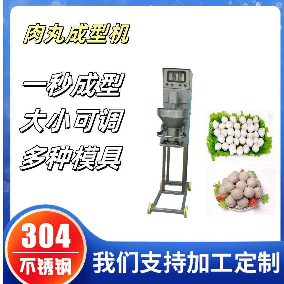 包心芝士丸子机 包馅肉丸成型机 做带馅肉丸的机器 撒尿牛丸设备,清洗/食品/商业设备,肉制品加工设备,淘宝优惠券,粉丝福利购,淘宝优惠卷