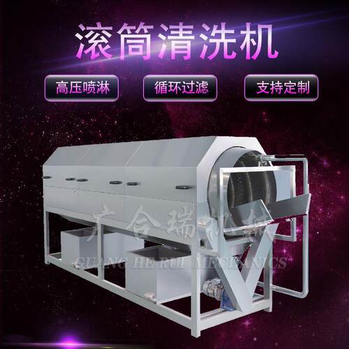 定制滚筒清洗机 红薯莲藕土豆高压喷淋清洗去皮设备 生蚝去泥设备