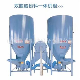 1吨双胞胎玉米粉碎搅拌机 自吸式一吨养猪鸡饲料粉碎混料机立式