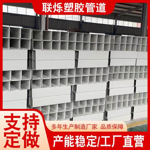 pvc方孔管  矩形孔白色管材 雨水排水管电力穿线管生产厂家