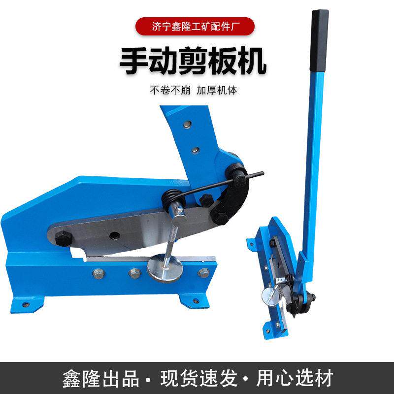 手动剪板机 铡刀铜铝铁丝金属工业剪切工具便携式剪切工具切板机