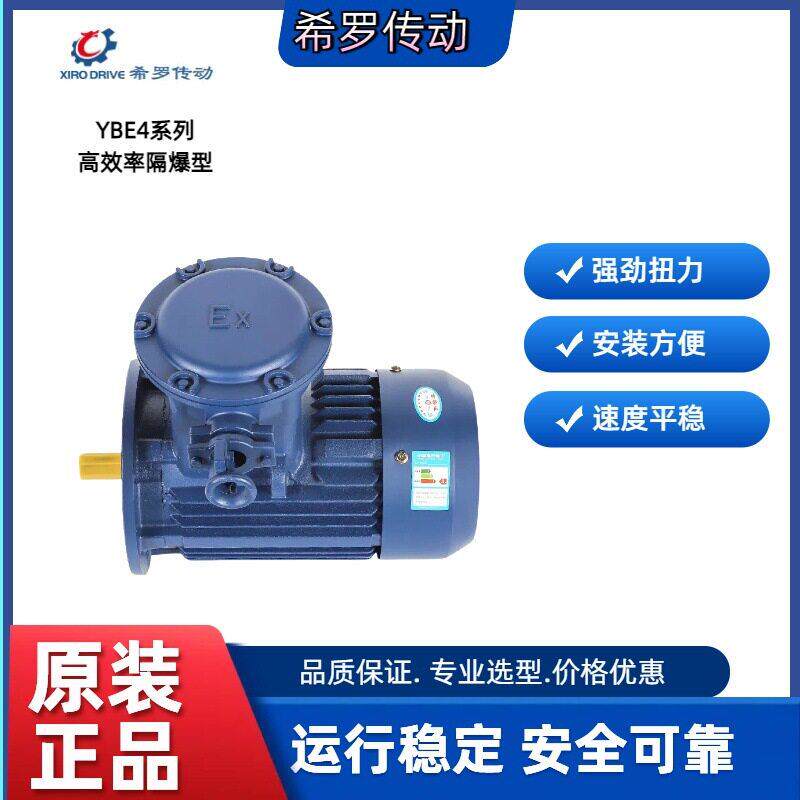 YBE4系列防爆电机二级能效CT4气体型节能隔爆三相异步电动机1.5W