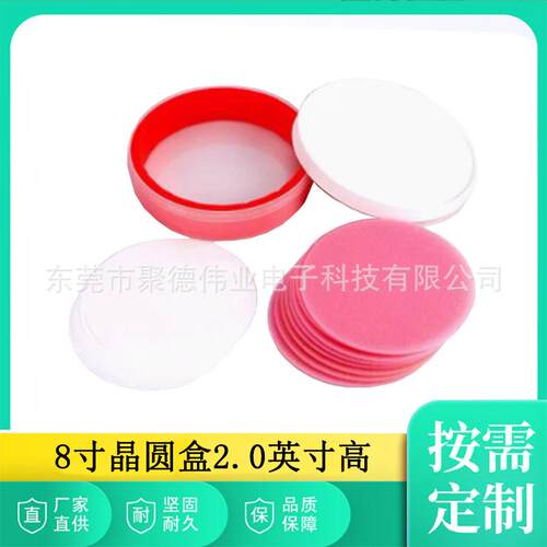 8寸晶圆盒半导体硅片包装盒wafer shipper carrier2.0高 锁牙