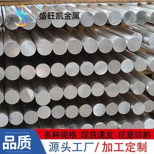 3003铝合金棒高韧性耐磨防锈实心铝棒直径10~300mm铝锰合金棒厂家