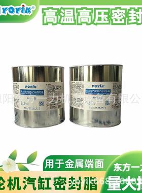 汽缸密封脂DFSS-1西南地区王笑区域负责