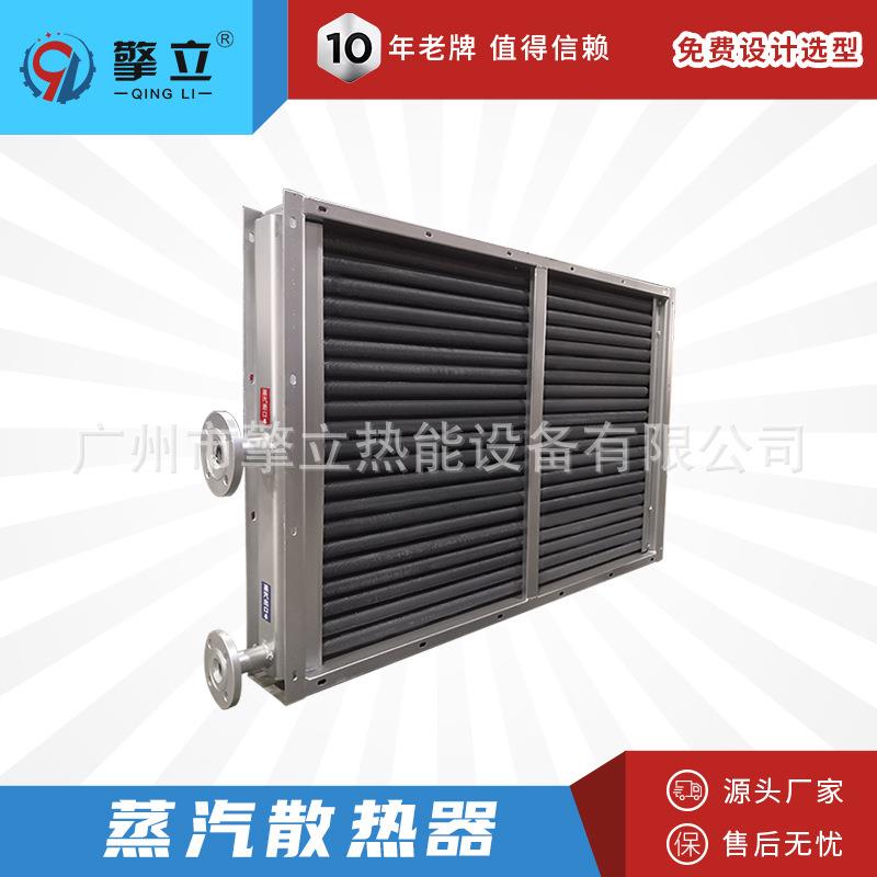 源头厂家 翅片式蒸汽散热器 空气加热器 烘干设备空气散热器 定制